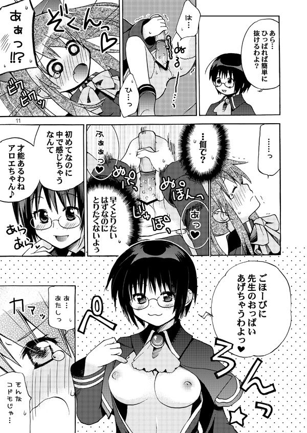 [Akunomangakarenmei (Clarin)] QUIZ MAGIC AKUMANGA II (Quiz Magic Academy) [Digital] page 10 full