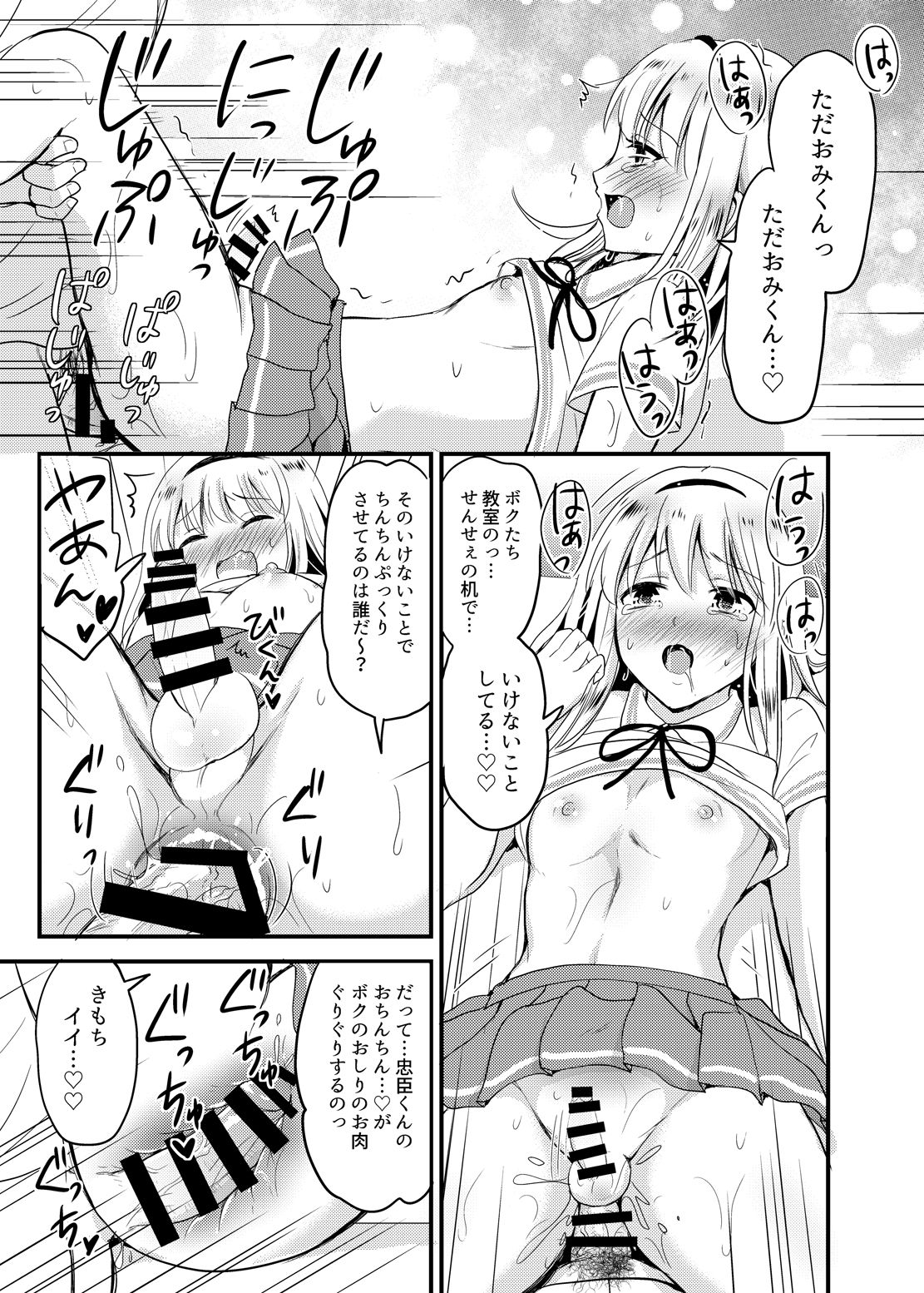 [Fullswing Otome (Takayamanon)] Sayo to School Marking [Digital] page 13 full