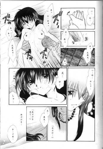 [Sakurakan (Seriou Sakura)] Saigo no Sakura no Saku Koro (Inuyasha) page 33 full