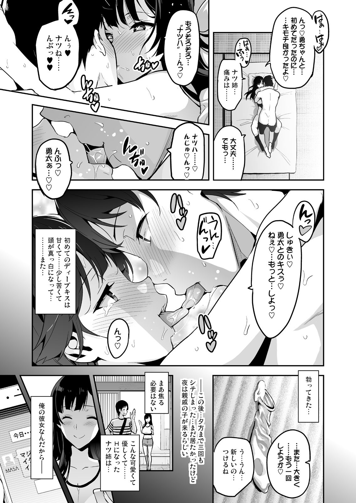 [Shinjugai (Takeda Hiromitsu)] Ajisai no Chiru Koro ni [Digital] page 20 full