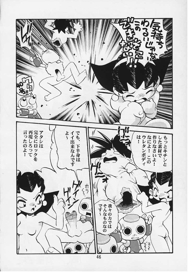 (C57) [Studio Katsudon] Tron no Manma (Rockman DASH) page 45 full