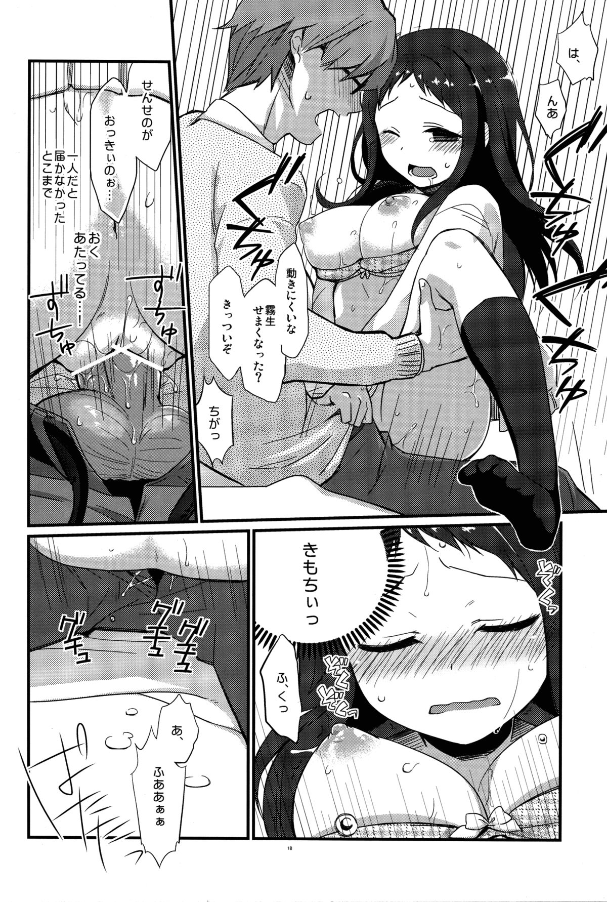 (C83) [Hitsuji-1ban-Shibori (Hitsuji Hako)] Sensei to, Ikenai Koto 4 page 18 full