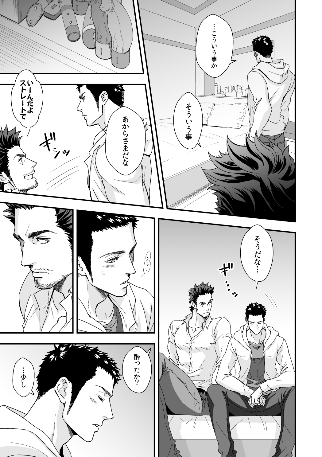 [Unknown (UNKNOWN)] Jouge Kankei ZERO page 10 full