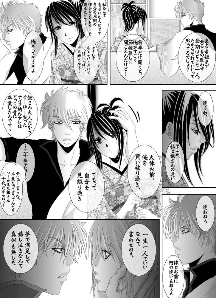 [★] 1010/1031 (Gintama) page 14 full