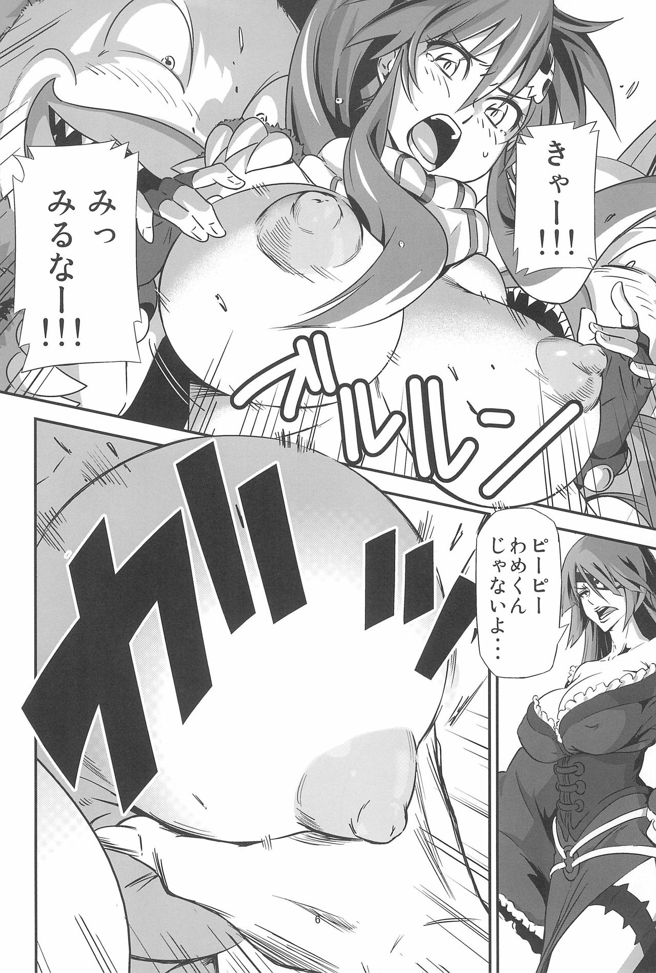 (C81) [Kiyosumi Hurricane (Various)] Gurrehari (Tengen Toppa Gurren Lagann) page 8 full