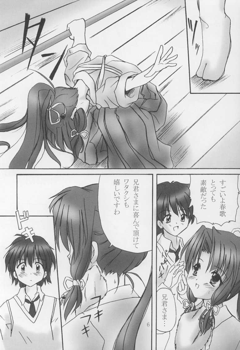 (C63) [Honyo no Uchi (Honyo)] Twinkle Twinkle Sisters 5 (Sister Princess) page 4 full