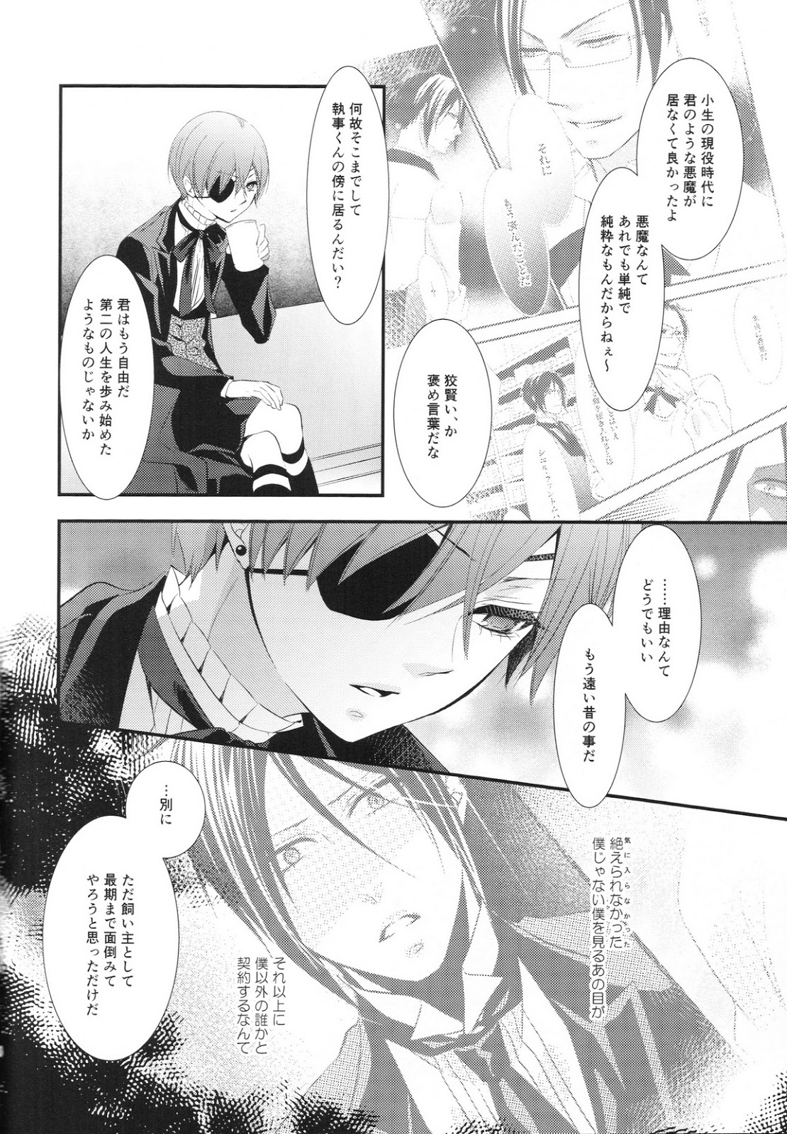 (C86) [Pink Kitten (Naokichi.)] Ripe 2 (Black Butler) page 41 full