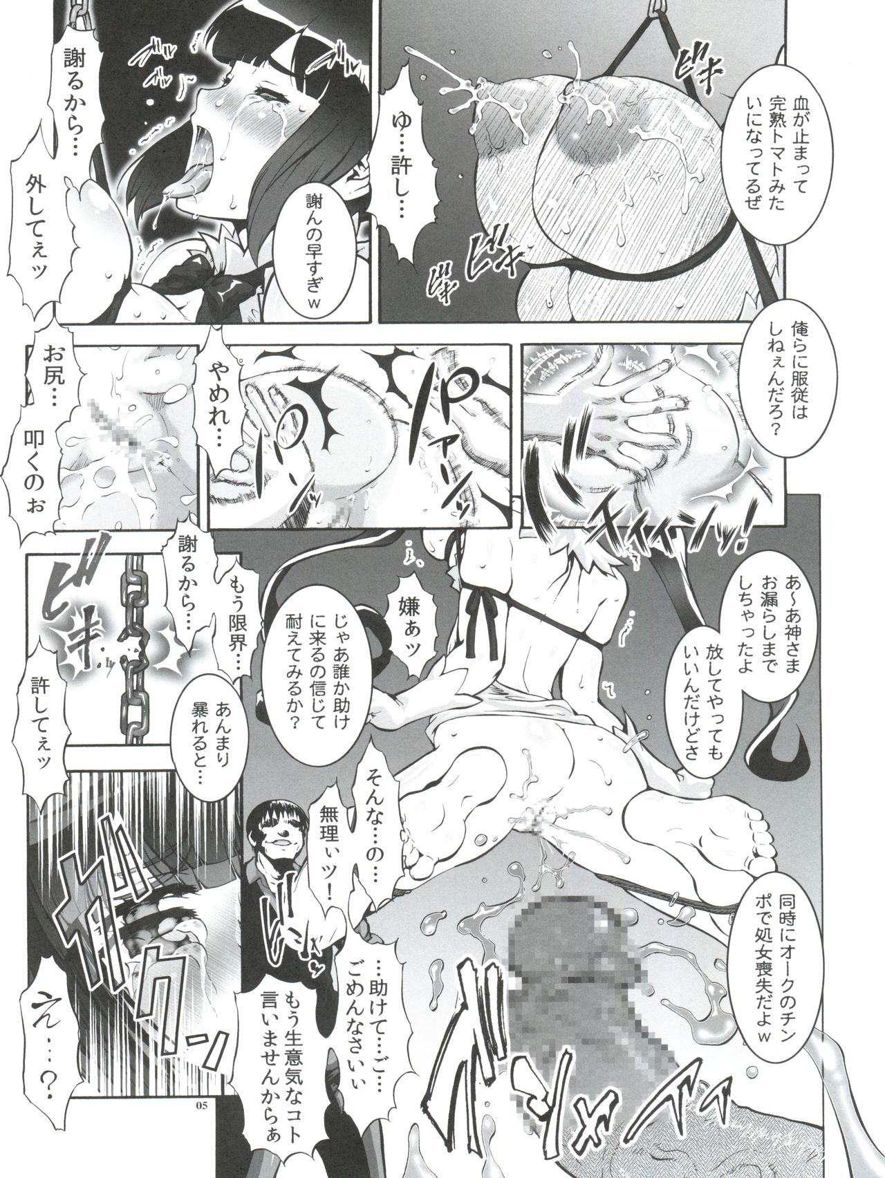 (COMIC1☆9) [Tsurikichi Doumei (Umedama Nabu)] Danmachi (Dungeon ni Deai o Motomeru no wa Machigatteiru Darou ka) page 5 full