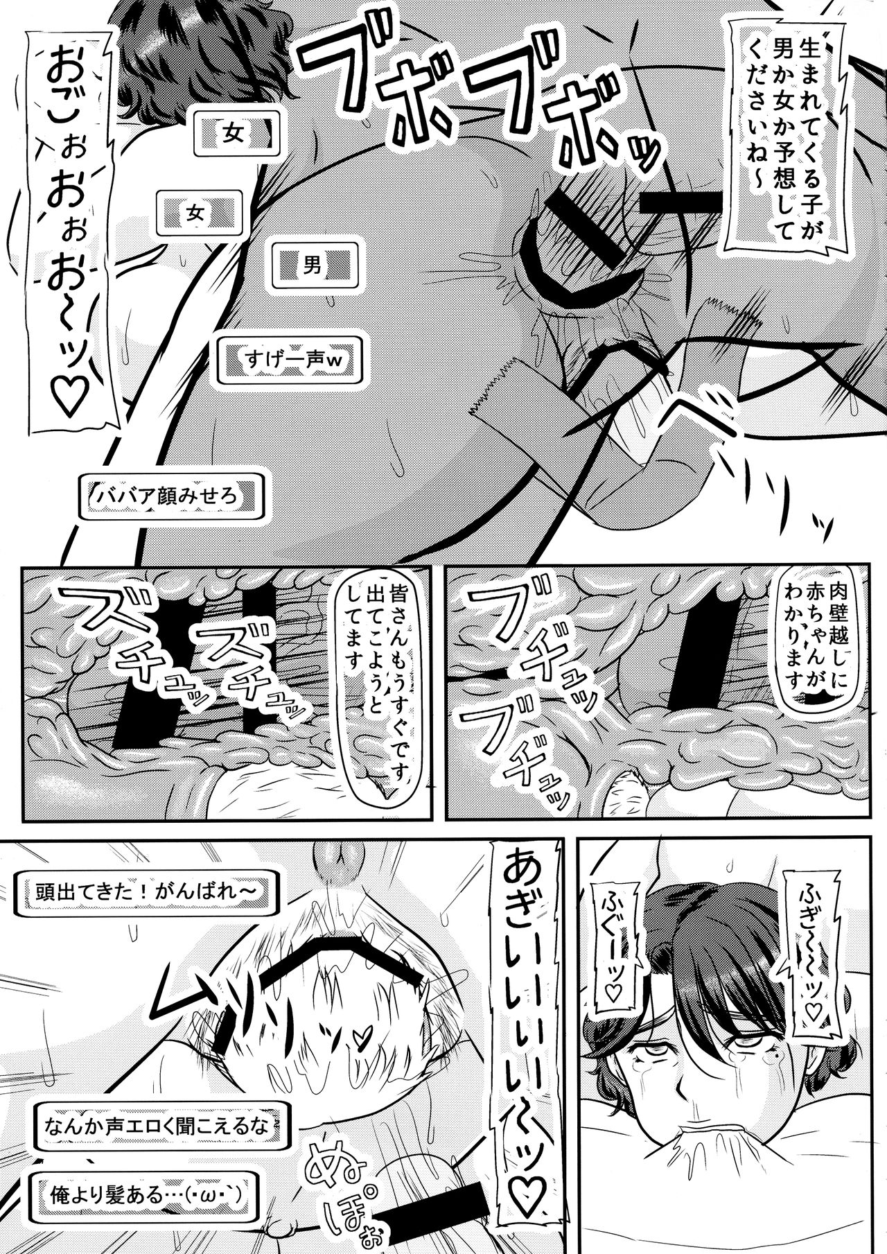 (COMIC1☆13) [Kyoten Heichou (Iwai Takeshi)] Ashitaba-san-chi no Netorare Ninpu Mama (Ashitaba-san-chi no Muko Gurashi) page 13 full