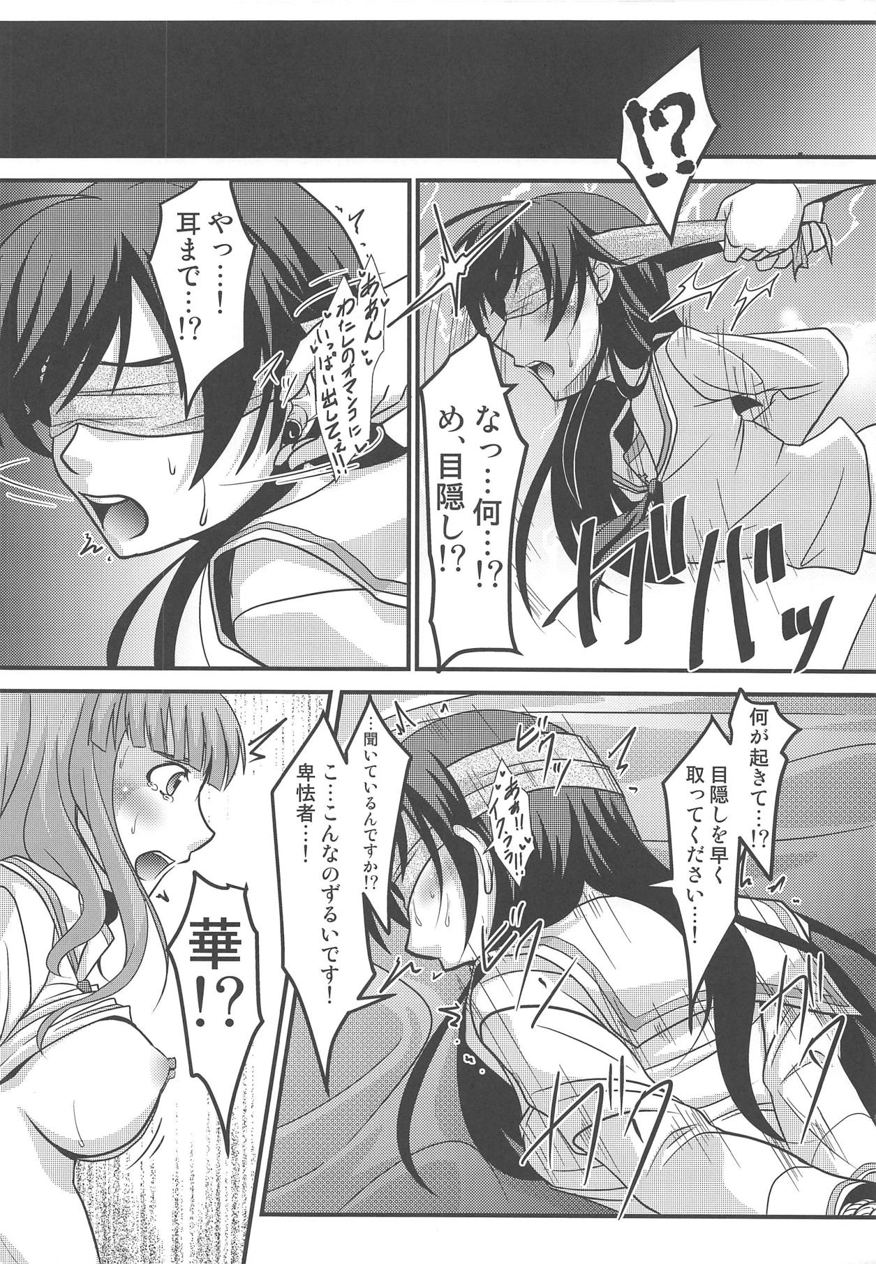 (C94) [Kanzen Busouya (Barbachos)] Saori Hana Kinbaku Houi Nakadashi Sen (Girls und Panzer) page 19 full