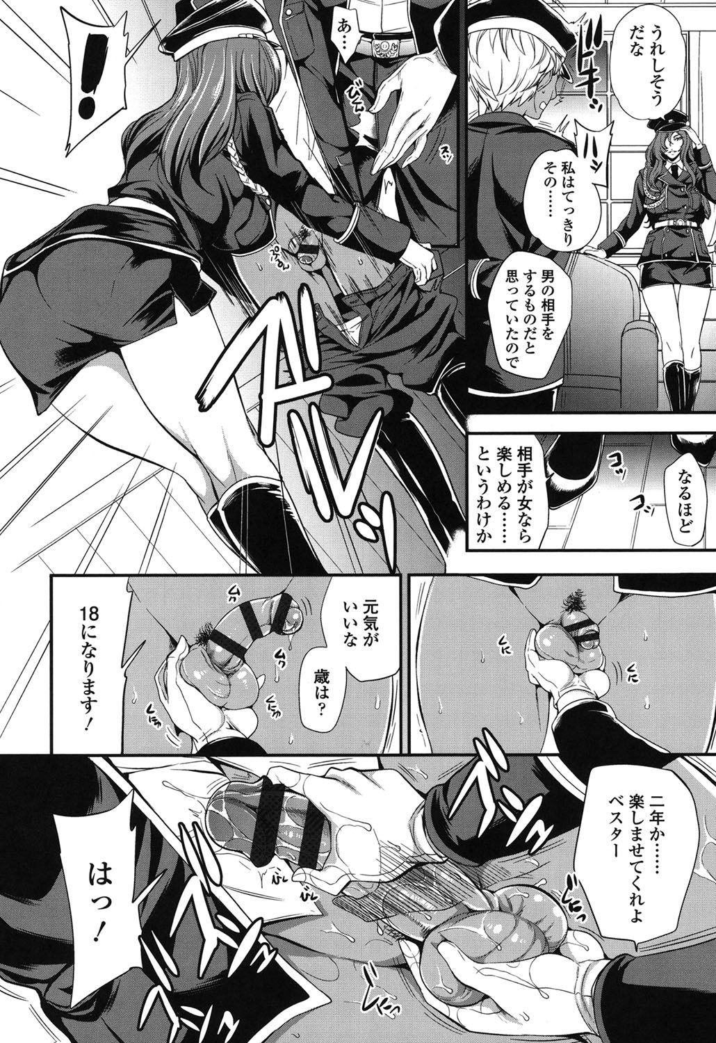 [Sugar Milk] My Sweet Mistress [Digital] page 3 full