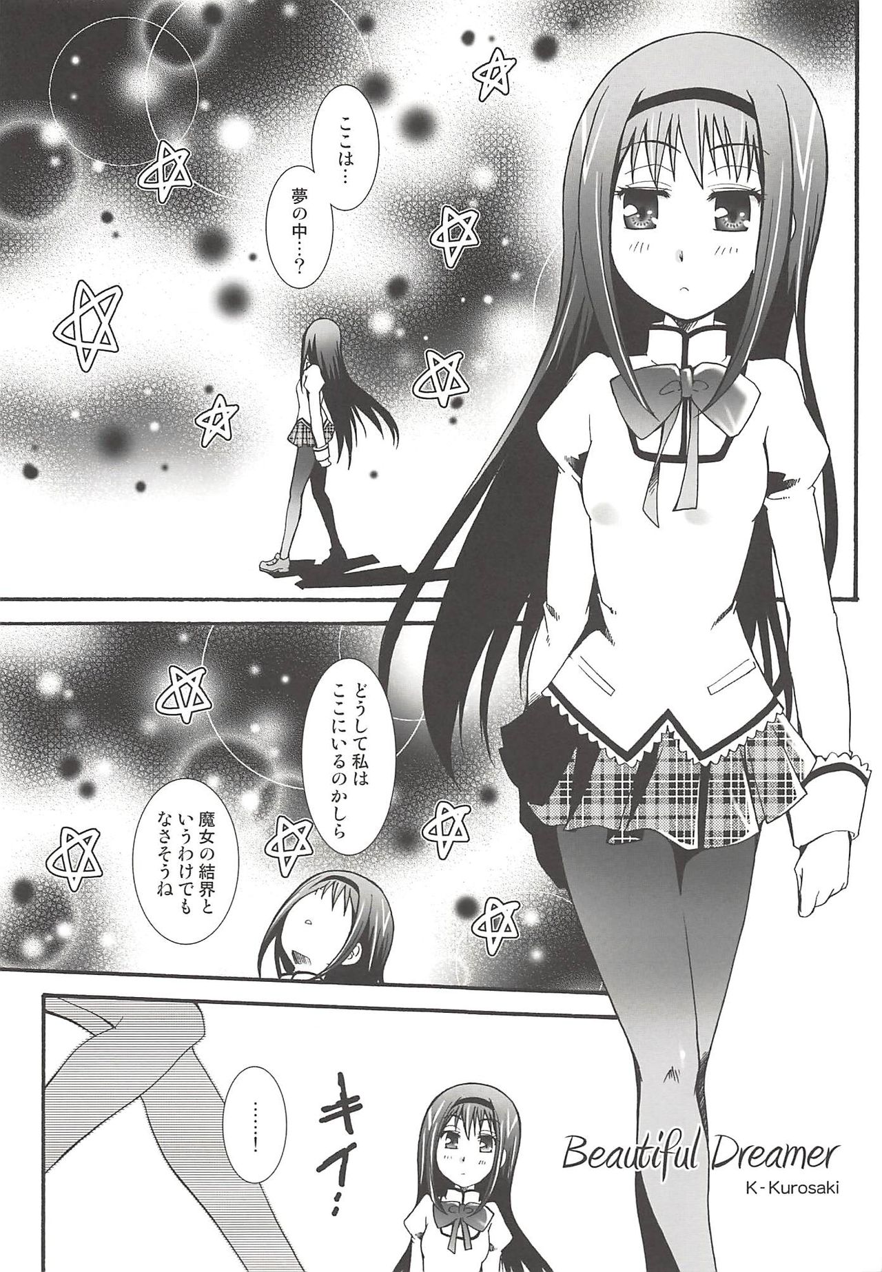 (C80) [Märchen BOX (Various)] THE Mahou Shoujo (Various) page 42 full