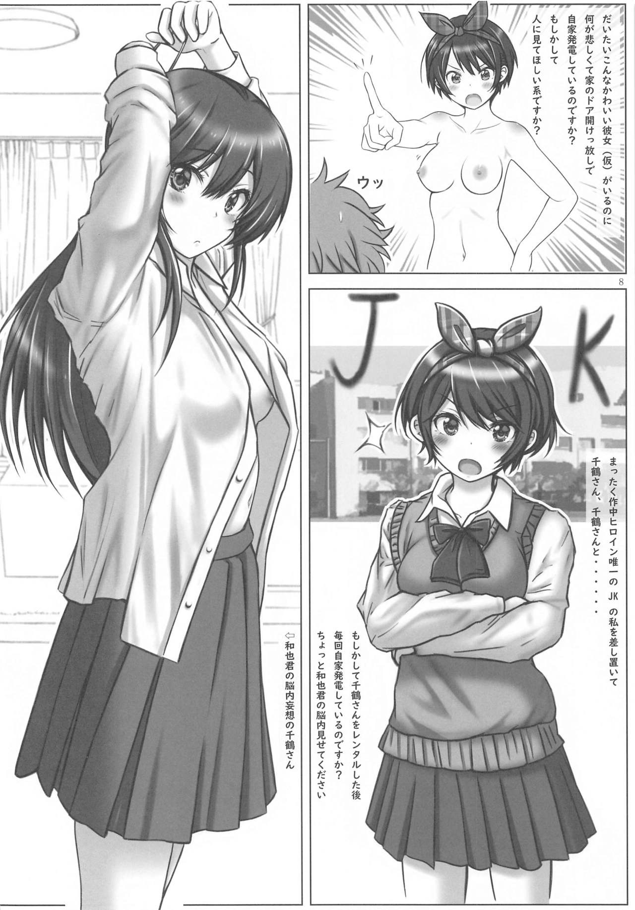 [Chinjuu Mufy (Oonita Hiroyuki, Nishino Tama, Mash-san)] Rental Kanojo-tachi to Noukou Sesshoku Shitai Hon (Kanojo, Okarishimasu) page 7 full