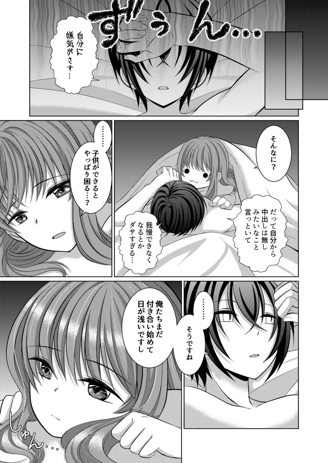 [[Gensaitou] (Mitsuki Kuroneko) ] Inu-kei Kanojo to Love Love Ecchi page 36 full