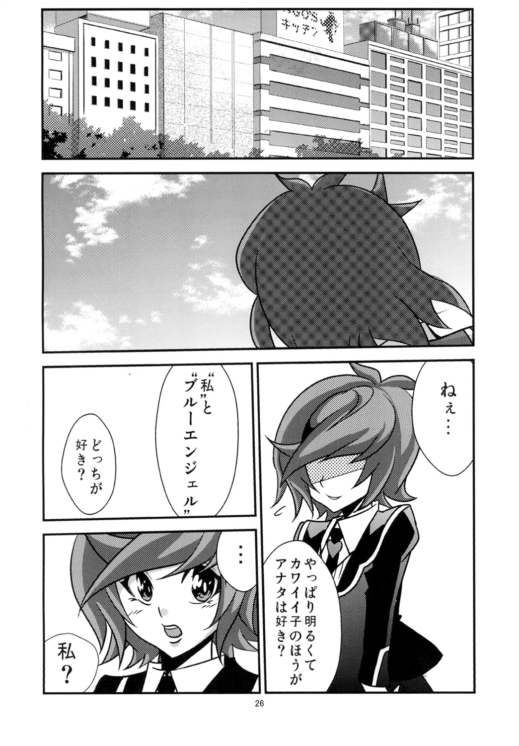 [Studio Strike (KET)] Aoi-chan to Koibito ni Narimashita (Yu-Gi-Oh! VRAINS) [Digital] page 26 full