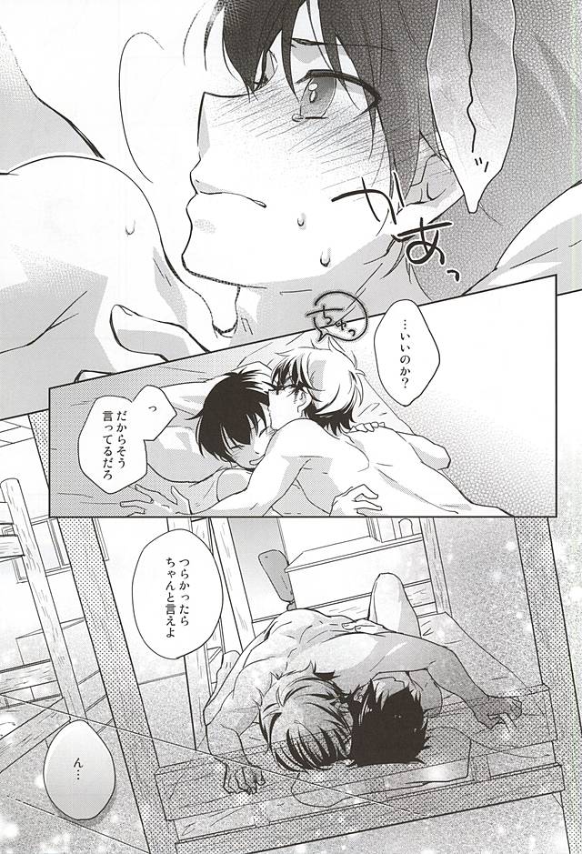 (SPARK10) [HP±0 (Muten)] Kimi no Kao o Miteshitai. (Daiya no Ace) page 8 full