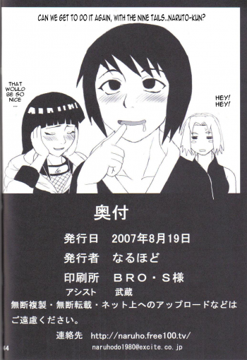 (C72) [Naruho-dou (Naruhodo)] Tsunade no Inchiryou (Naruto) [English] {doujin-moe.com} - page 45