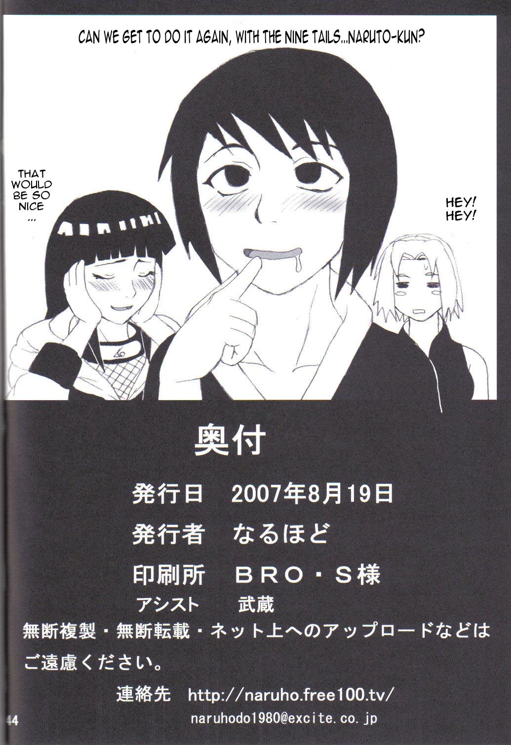 (C72) [Naruho-dou (Naruhodo)] Tsunade no Inchiryou (Naruto) [English] {doujin-moe.com} page 45 full