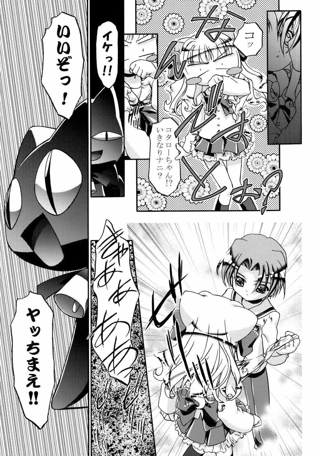 (C62) [Gambler Club (Kousaka Jun)] Kugimiya Festival (Pita Ten, Rizelmine) page 12 full