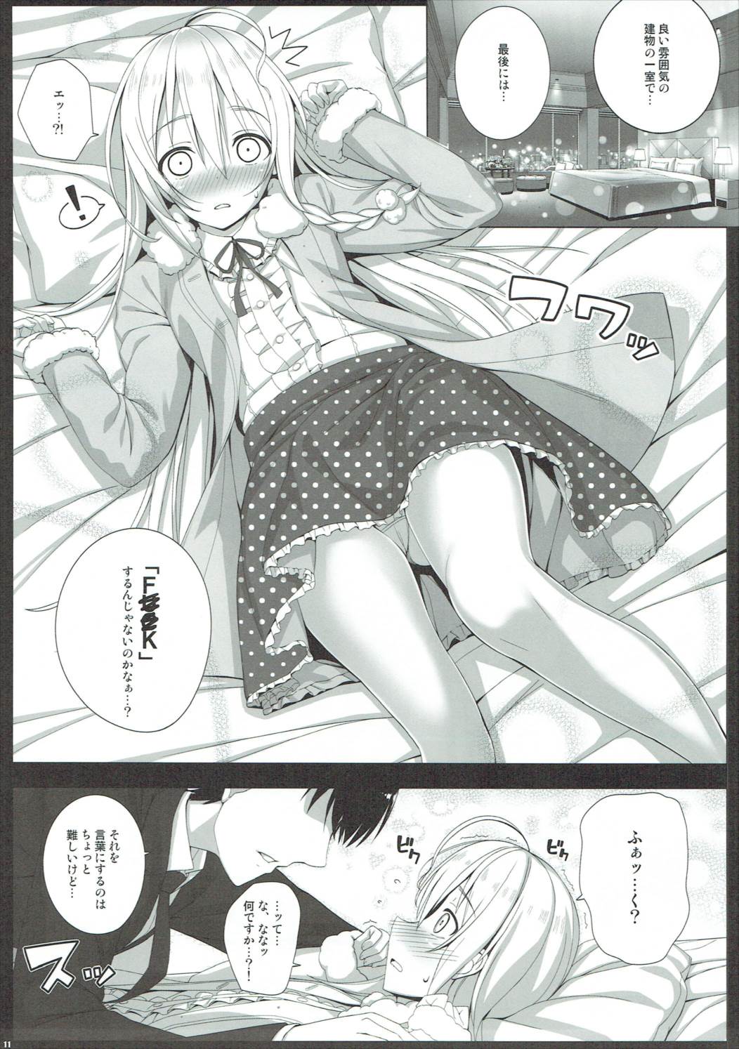 (C92) [DOUWA-KENSETSU (Nomura Teruya)] BAD COMMUNICATION? vol. 22 (THE IDOLM@STER CINDERELLA GIRLS) page 10 full