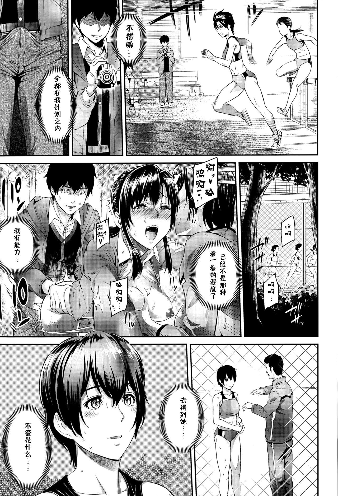 [Yoshiura Kazuya] Kizashi Ch. 1-6 [Chinese] [闲着没事就个人汉化组] page 93 full