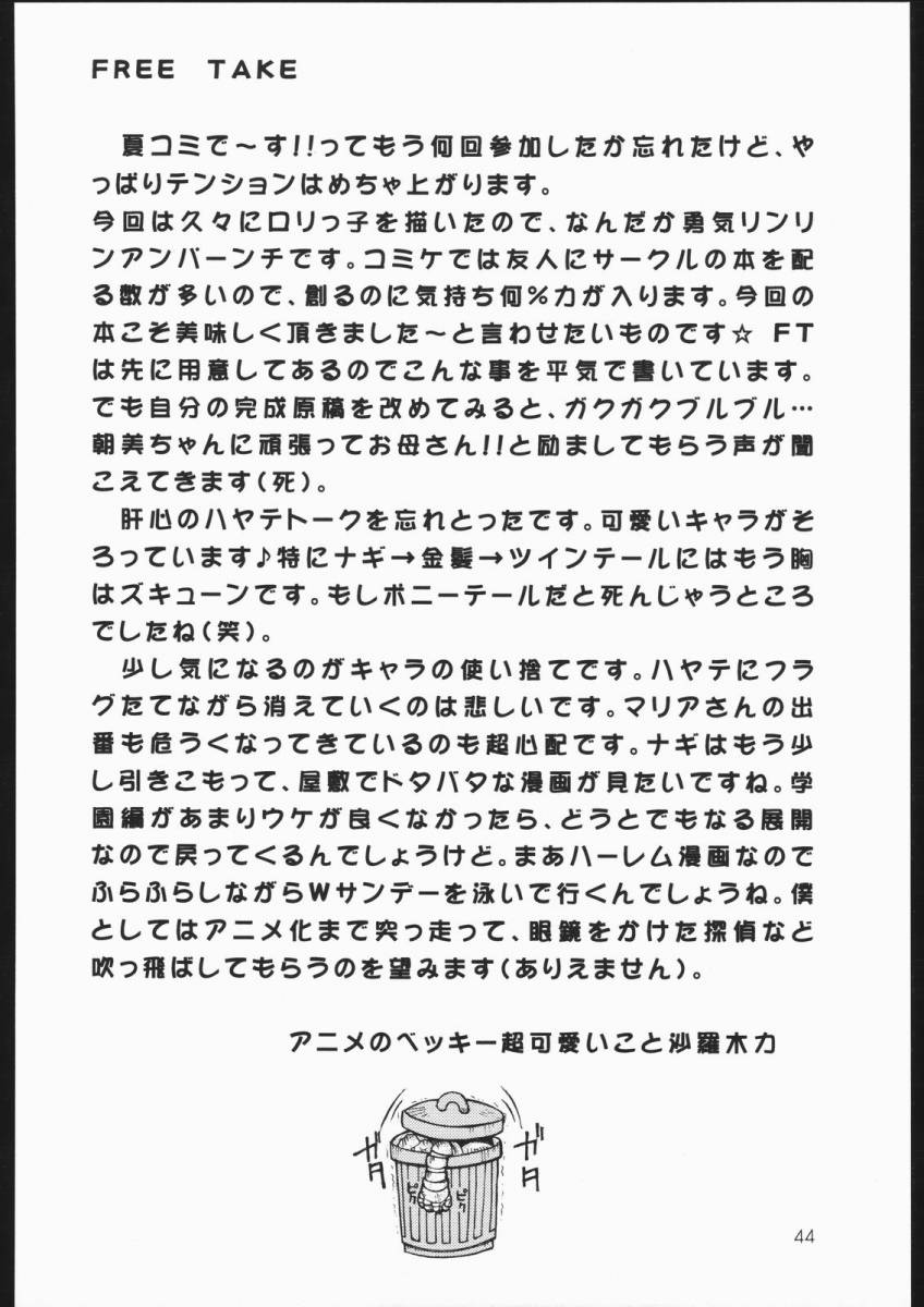(C68) [Genki Honpo (Saranoki Chikara)] Hayatte Mambo! (Hayate no Gotoku!) page 43 full