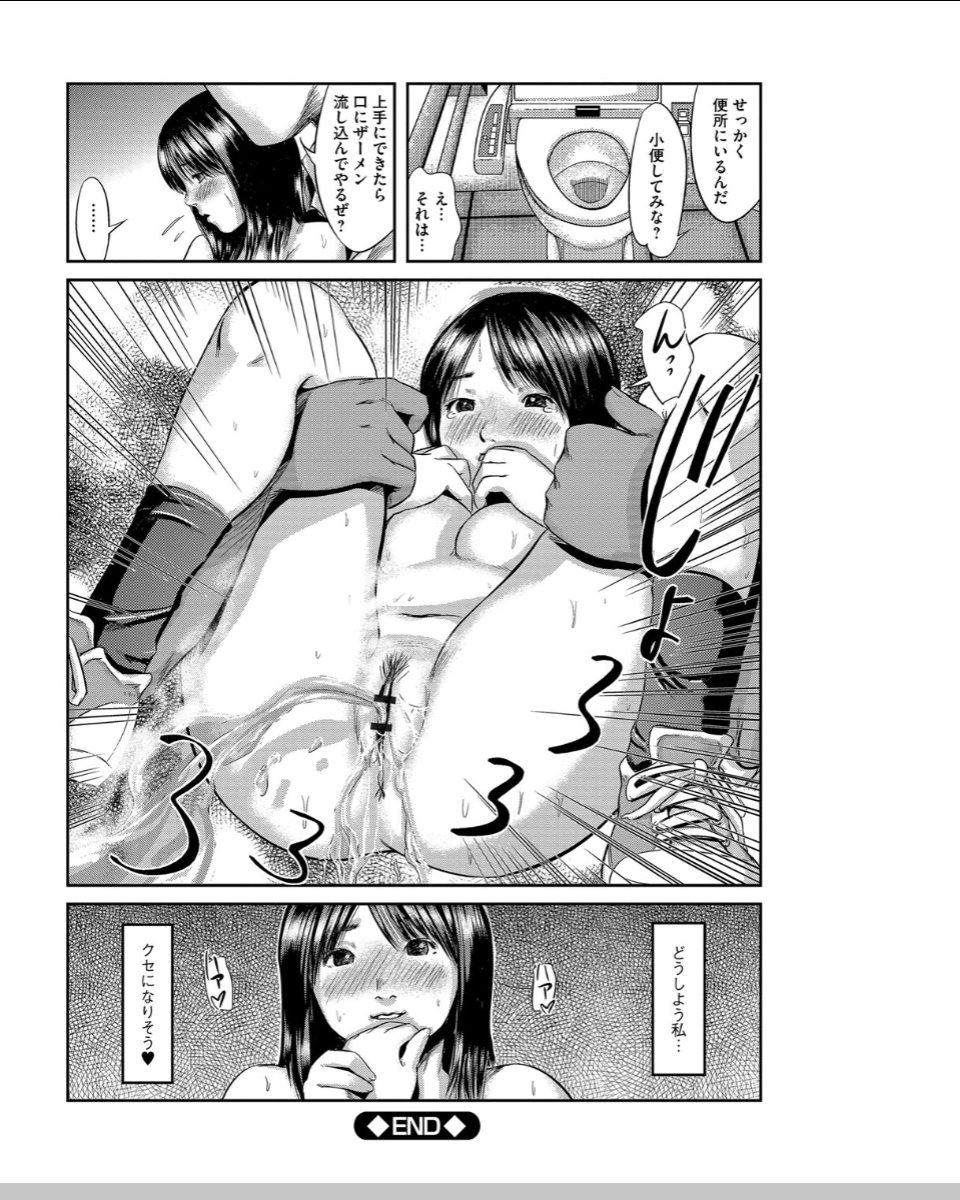 [Shinjima Saki] Neo Fetism page 191 full