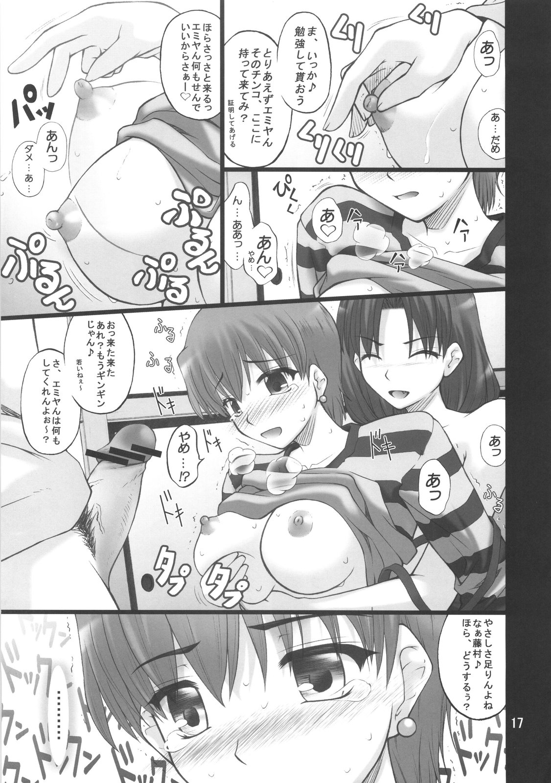 (COMIC1☆01) [PURIMONO (Goyac)] Nekotora -Nekoka no Oneesan wa Suki desu ka?- (Fate/hollow ataraxia) page 16 full