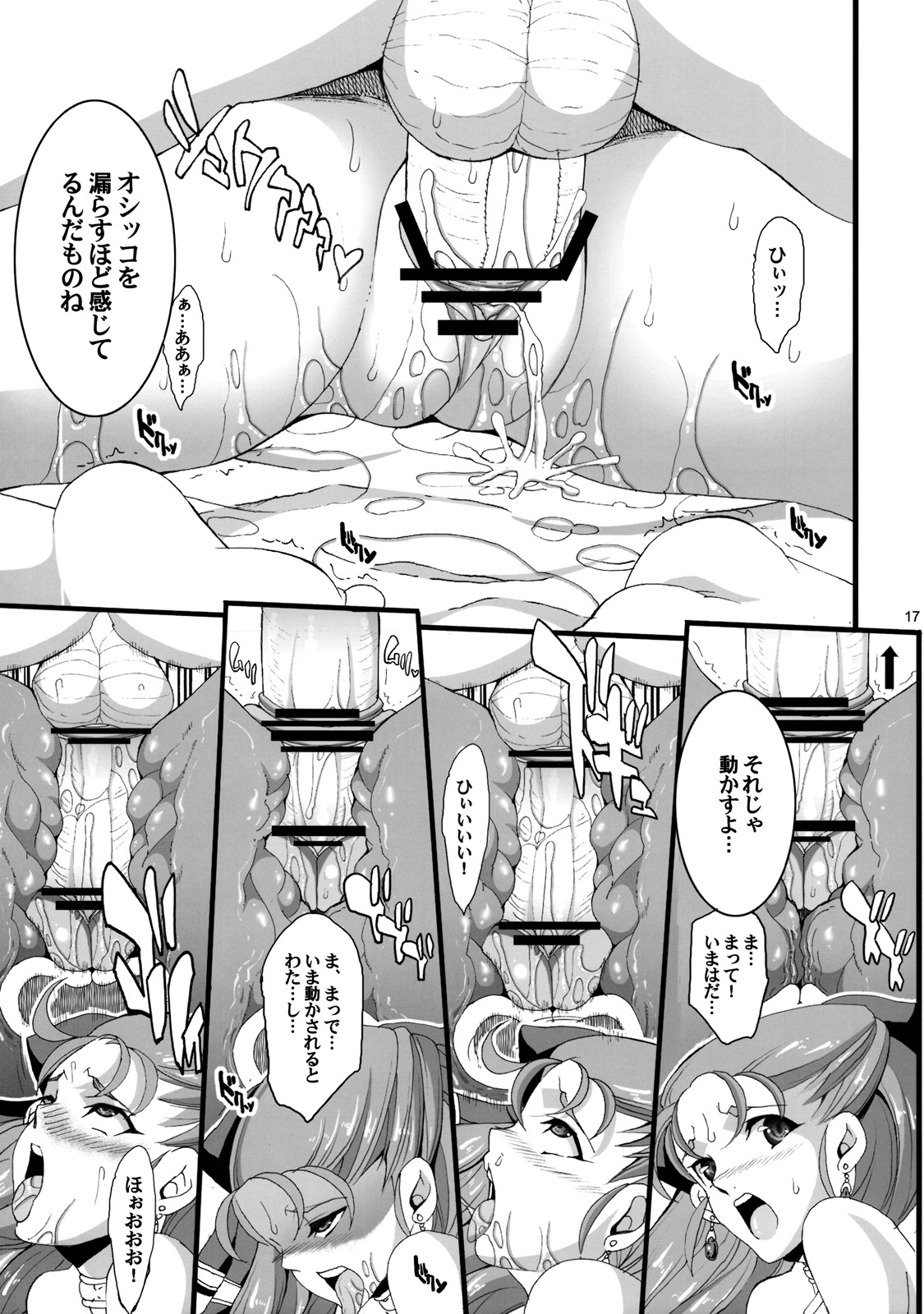 (C76) [Youkai Tamanokoshi (CHIRO)] GRANBANEAR ODA (Dragon Quest V) page 16 full