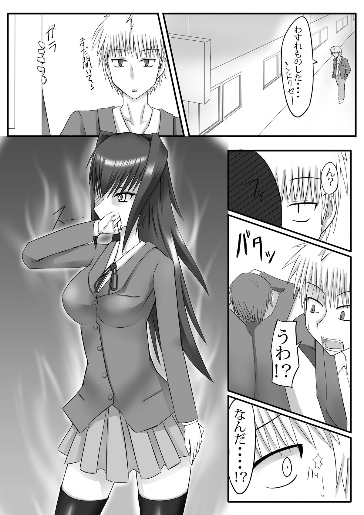 [Ankake Mamedaifuku (Nonki)] Shokushu na Ore to Kyuuketsuki na Kanojo Ichiwa Futsuuyori Tokushu na Futari [Digital] page 5 full