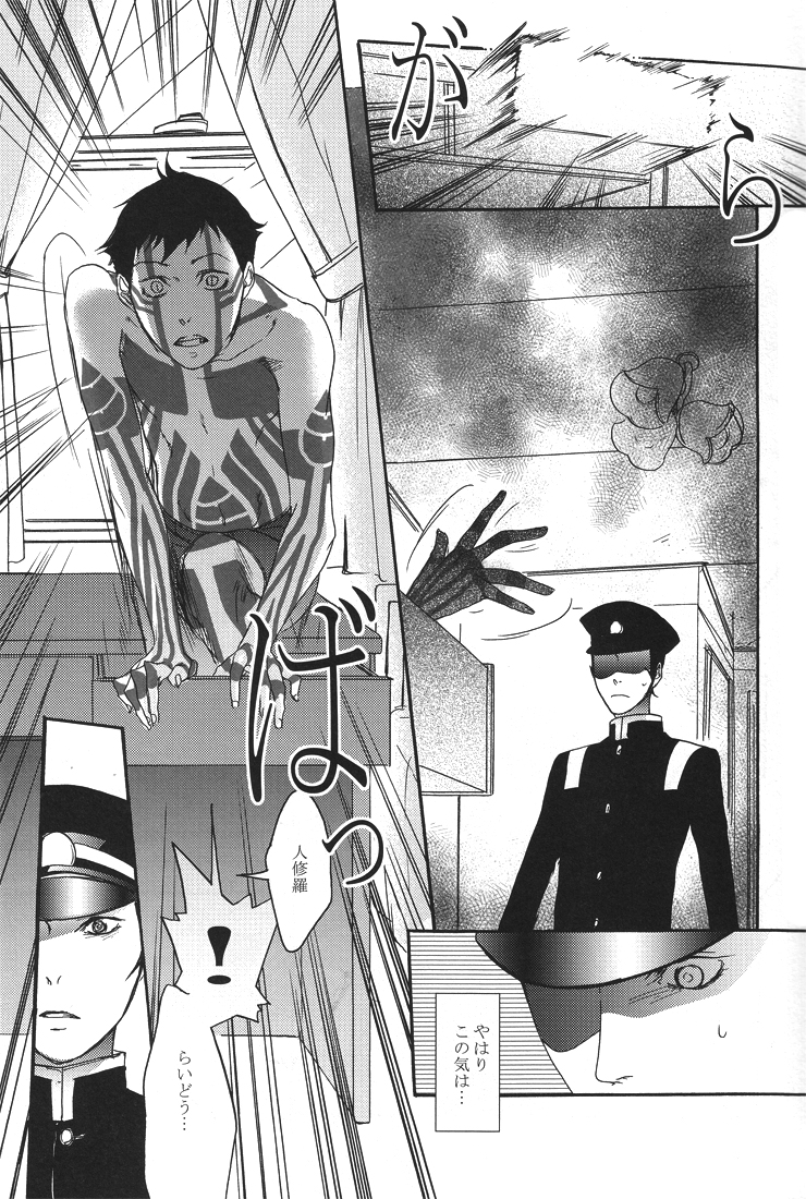 [G. / Azteca-King] All you want is to covet me all (Devil Summoner and Nocturne) page 14 full