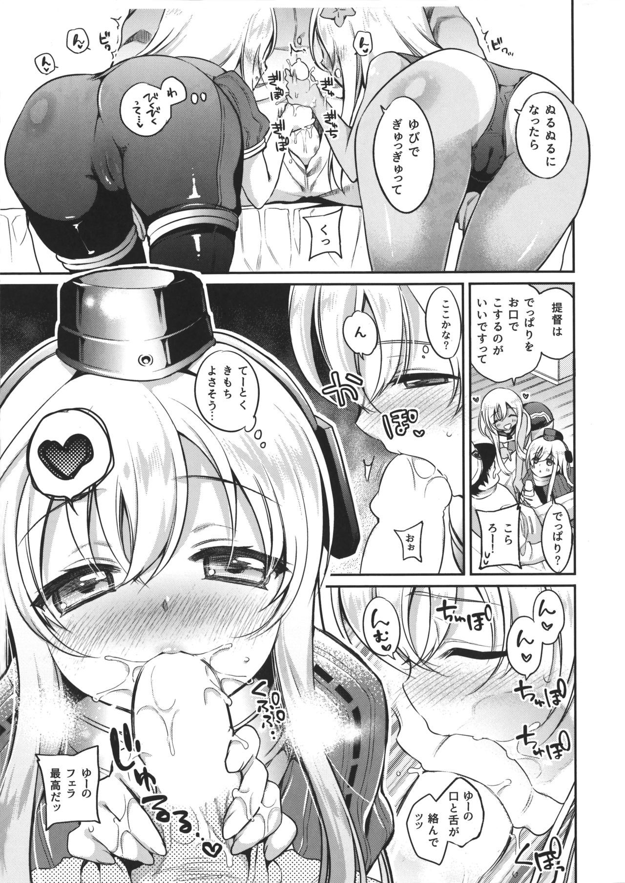 (C90) [K+W (sasachinn)] RO-chan ga U-ni oshiete ageru desutte! (Kantai Collection -KanColle-) page 11 full