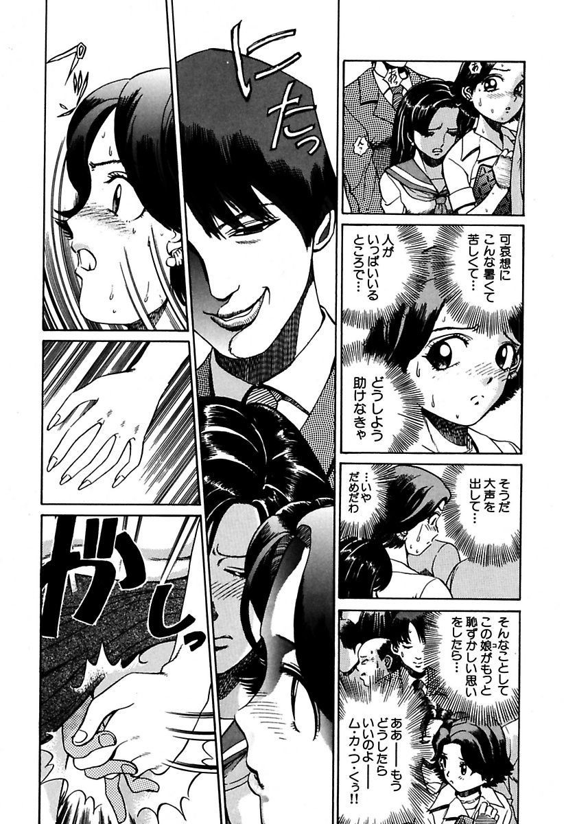 [Persona] Ryoujoku Shigan Gusho Nure Premium [Digital] page 8 full