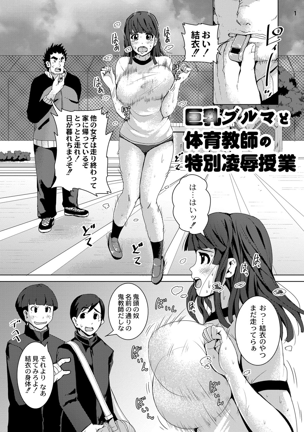 [Tomihero,] R18 Hatsuiku Shoujo [Digital] page 51 full