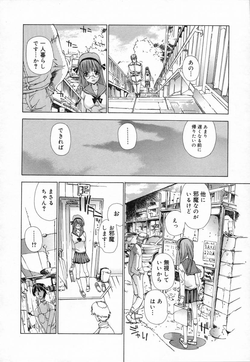 [Kojiki Ohji] Clover page 38 full