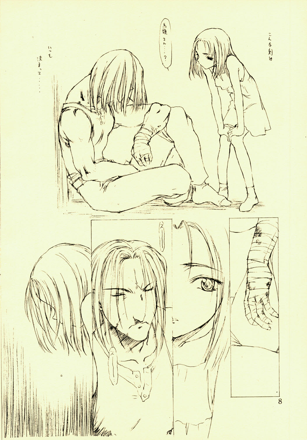 (C56) [St Nama (Kagetora)] Hotoke page 8 full