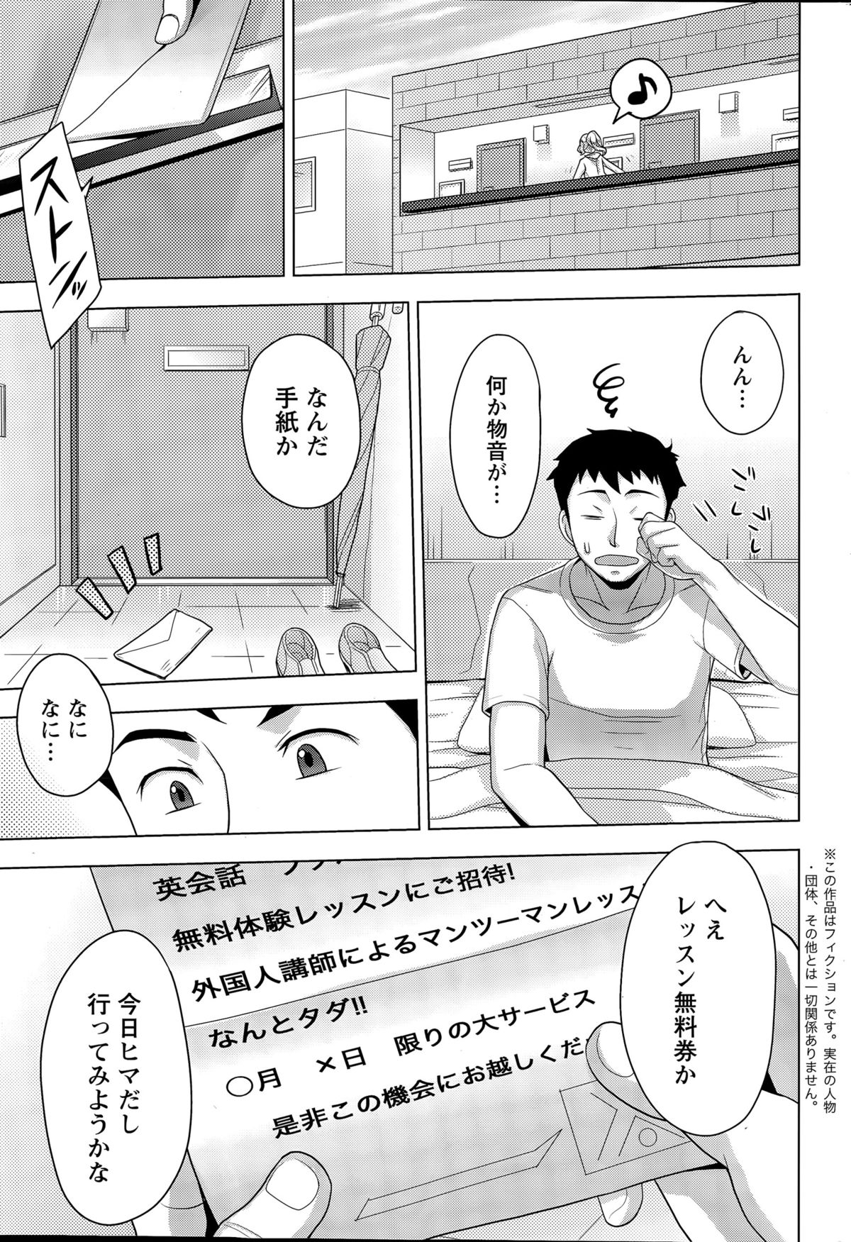 Action Pizazz DX 2015-07 page 49 full