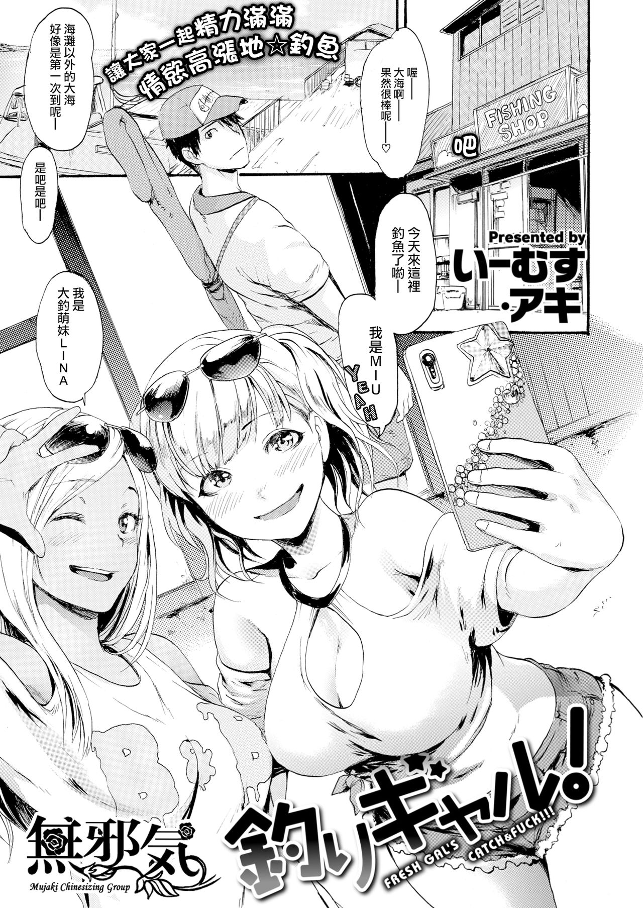 [E-Musu Aki] ZuriGyaRu！ (COMIC-X-EROS #58) [Chinese] [無邪気漢化組] page 1 full