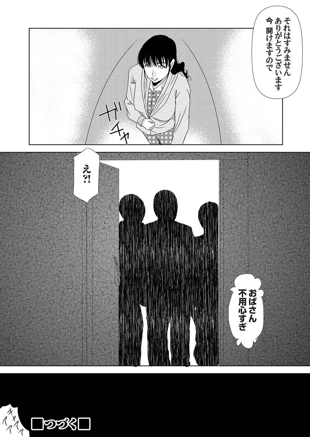 COMIC Magnum Vol. 51 page 43 full