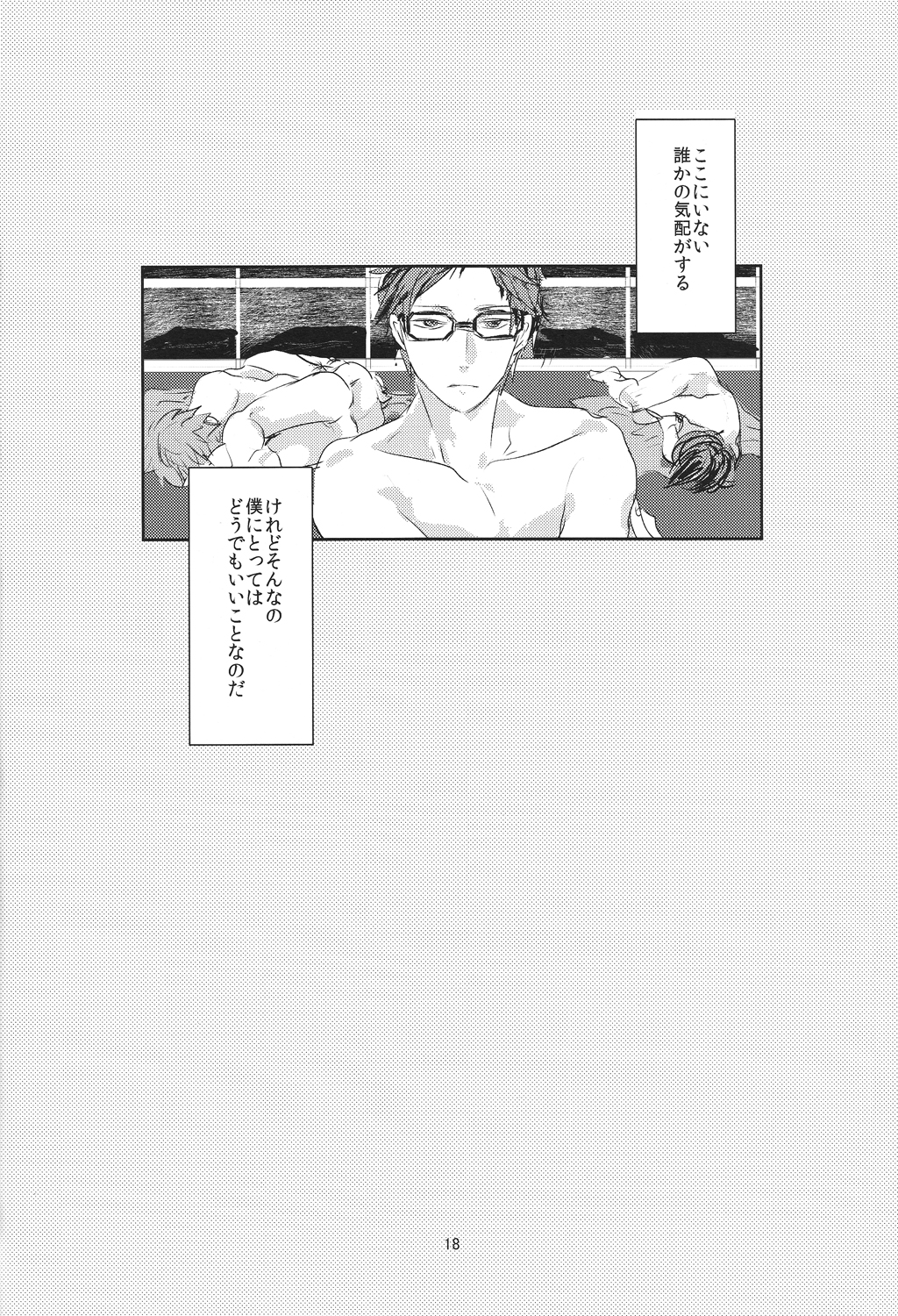 (GOOD COMIC CITY 20) [Yutaka-sen (Yoha)] Oyoganai (Free!) page 17 full