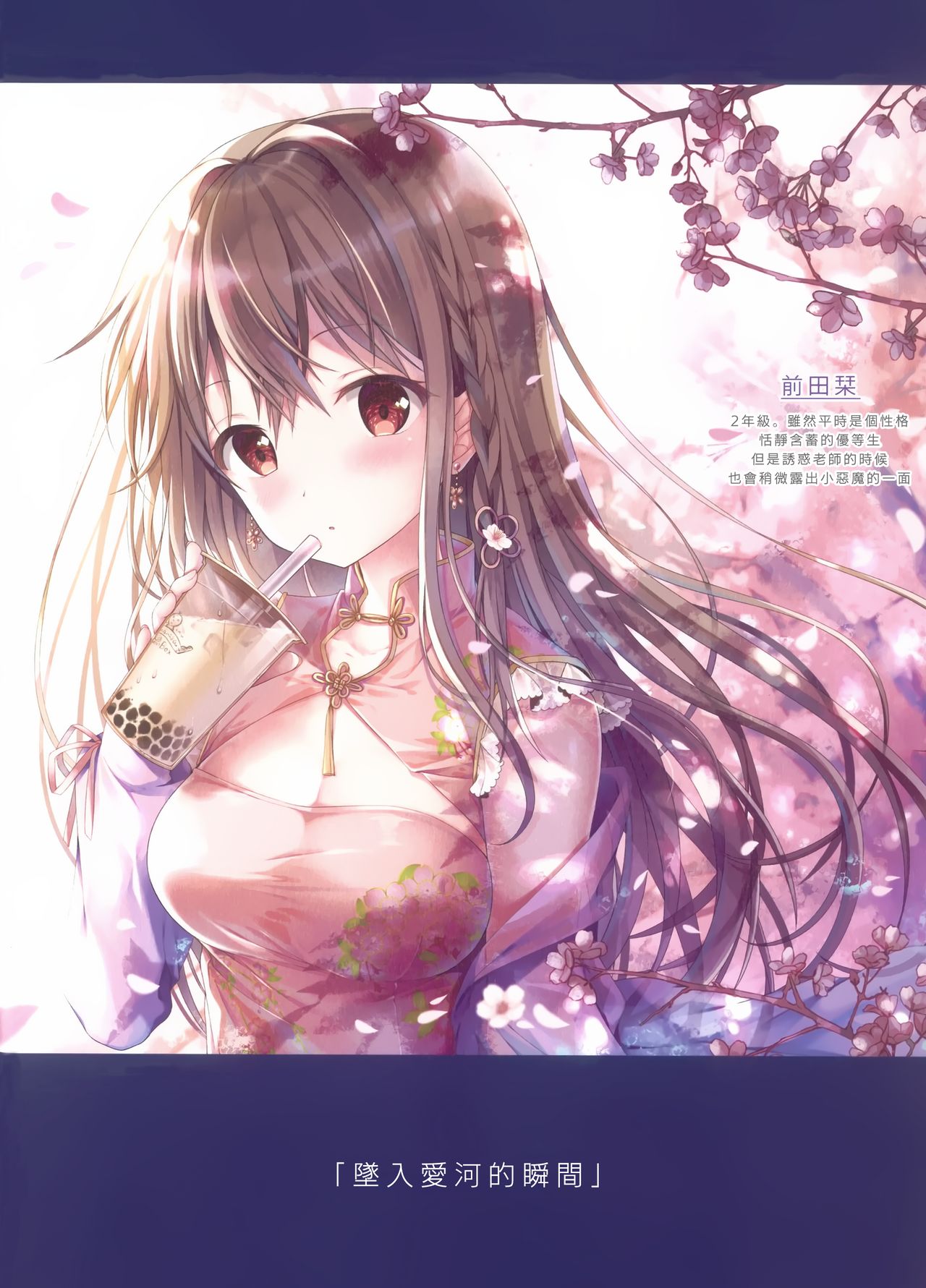 (COMIC1☆15) [TwinBox (Hanahanamaki, Sousouman)] Gypsophila [Chinese] [兔司姬漢化組] page 16 full