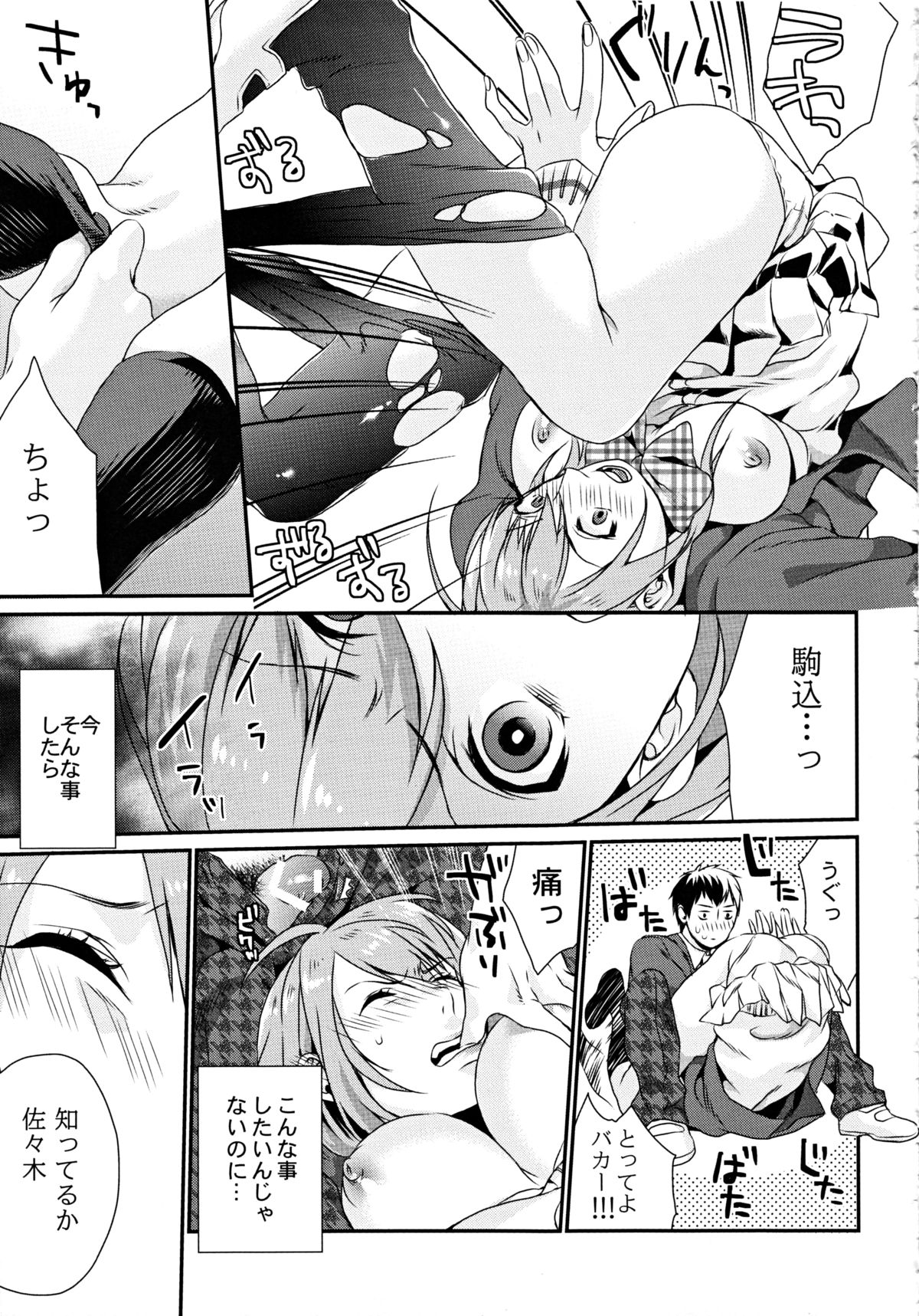 (C82) [Mushaburu (Musha Sabu)] Kuchushita page 16 full