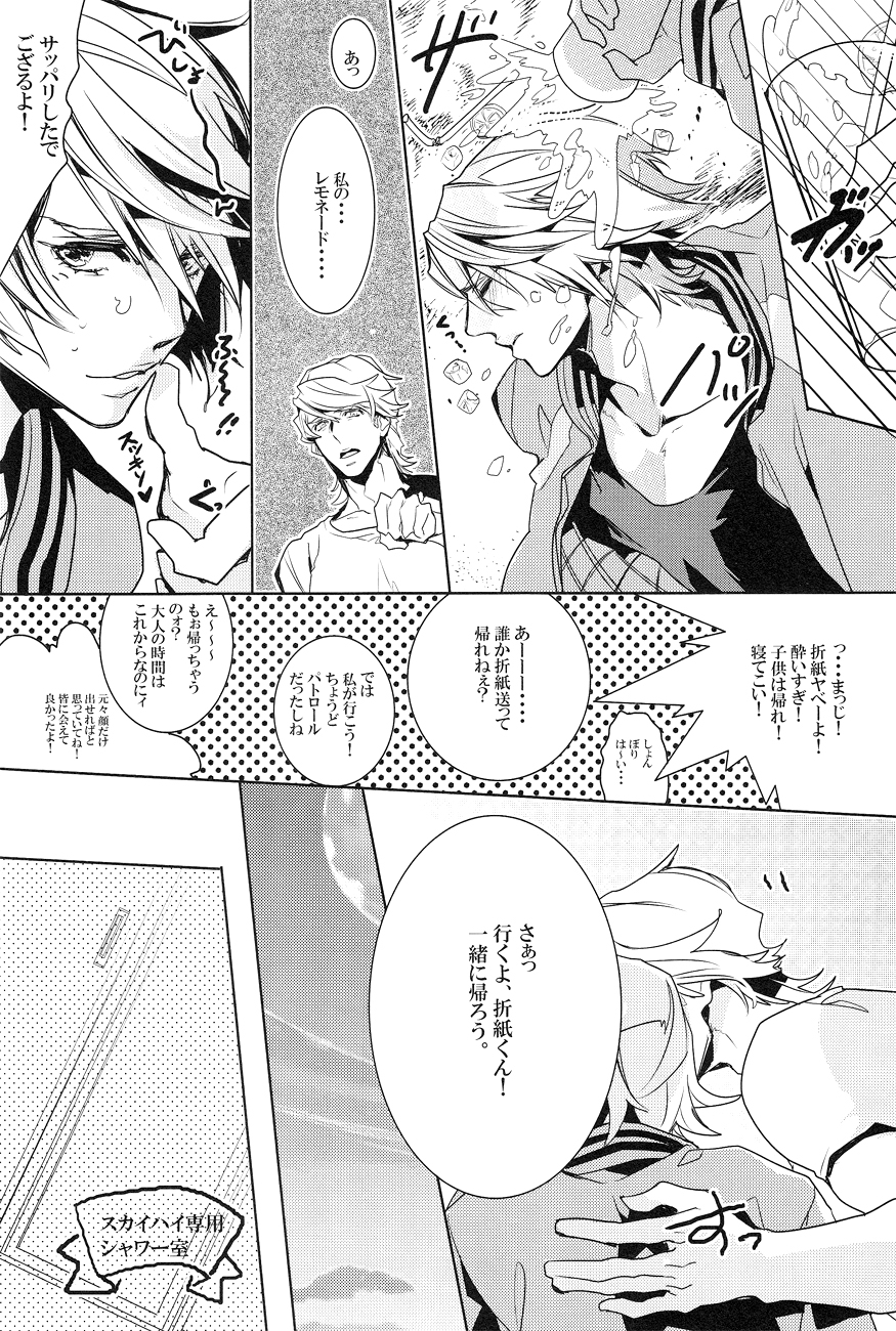 shower de high ha high [TIGER & BUNNY] page 5 full