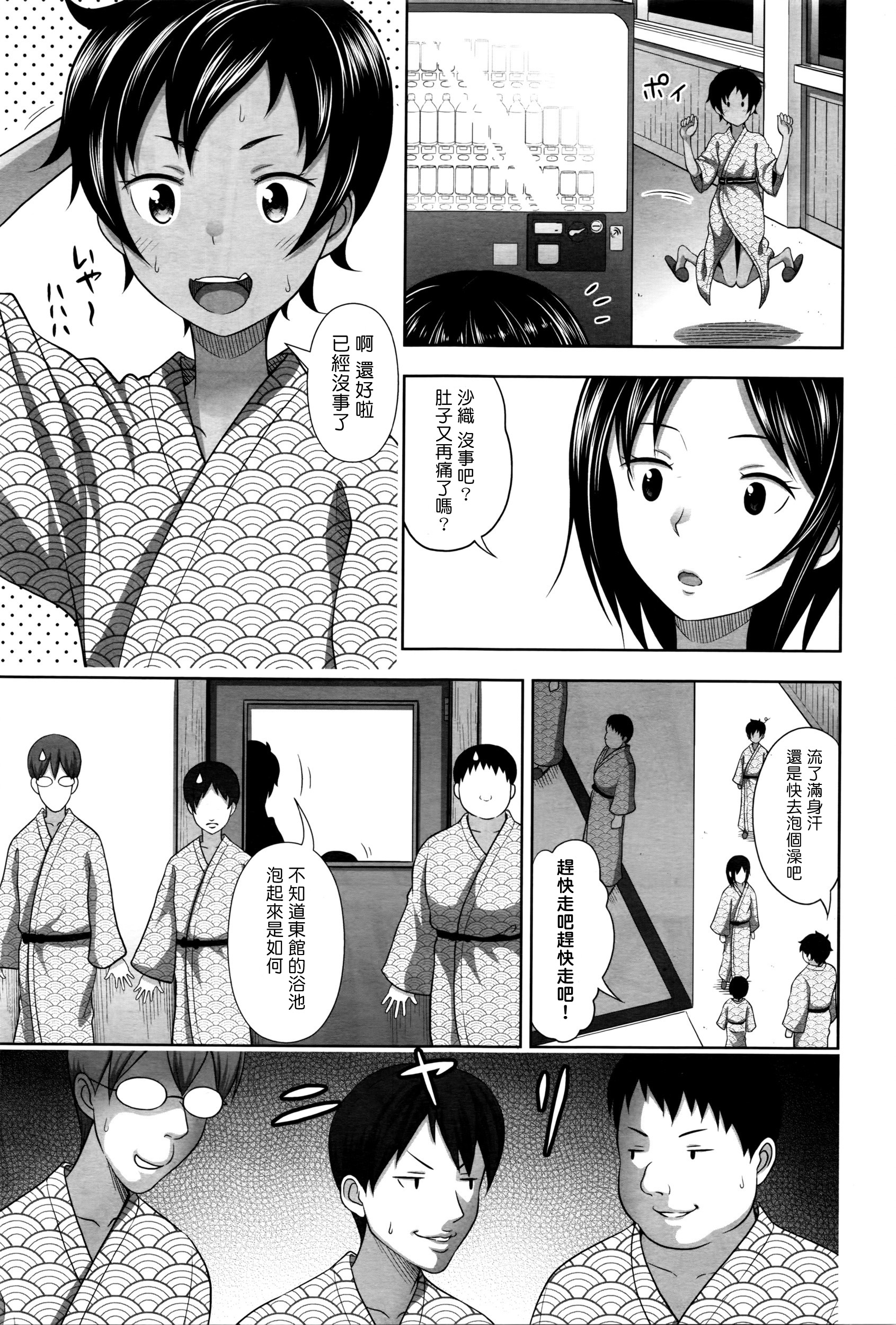 [Malcorond] Sanbiki no Rossan Futatabi - Sanbiki no Rossan Again [Chinese] [塔布里斯個人漢化] page 27 full