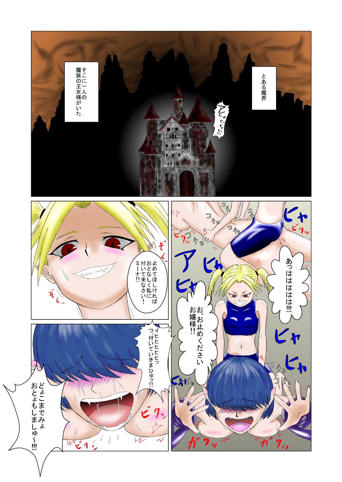 [Tick (Tickzou)] The Tales of Tickling Vol. 1 [Digital] page 2 full