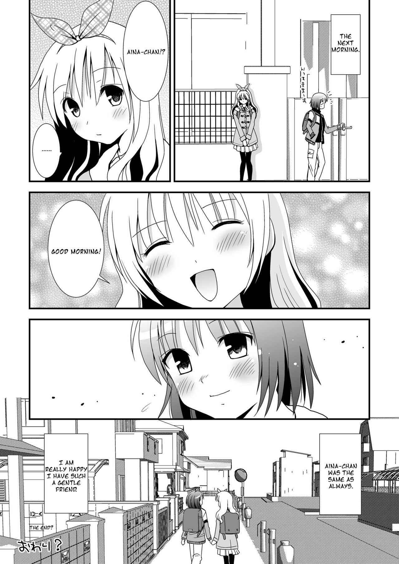 [HENTAI MUSUME (Nezu Meta)] Putit-Scat 11 [English] [Digital] page 24 full