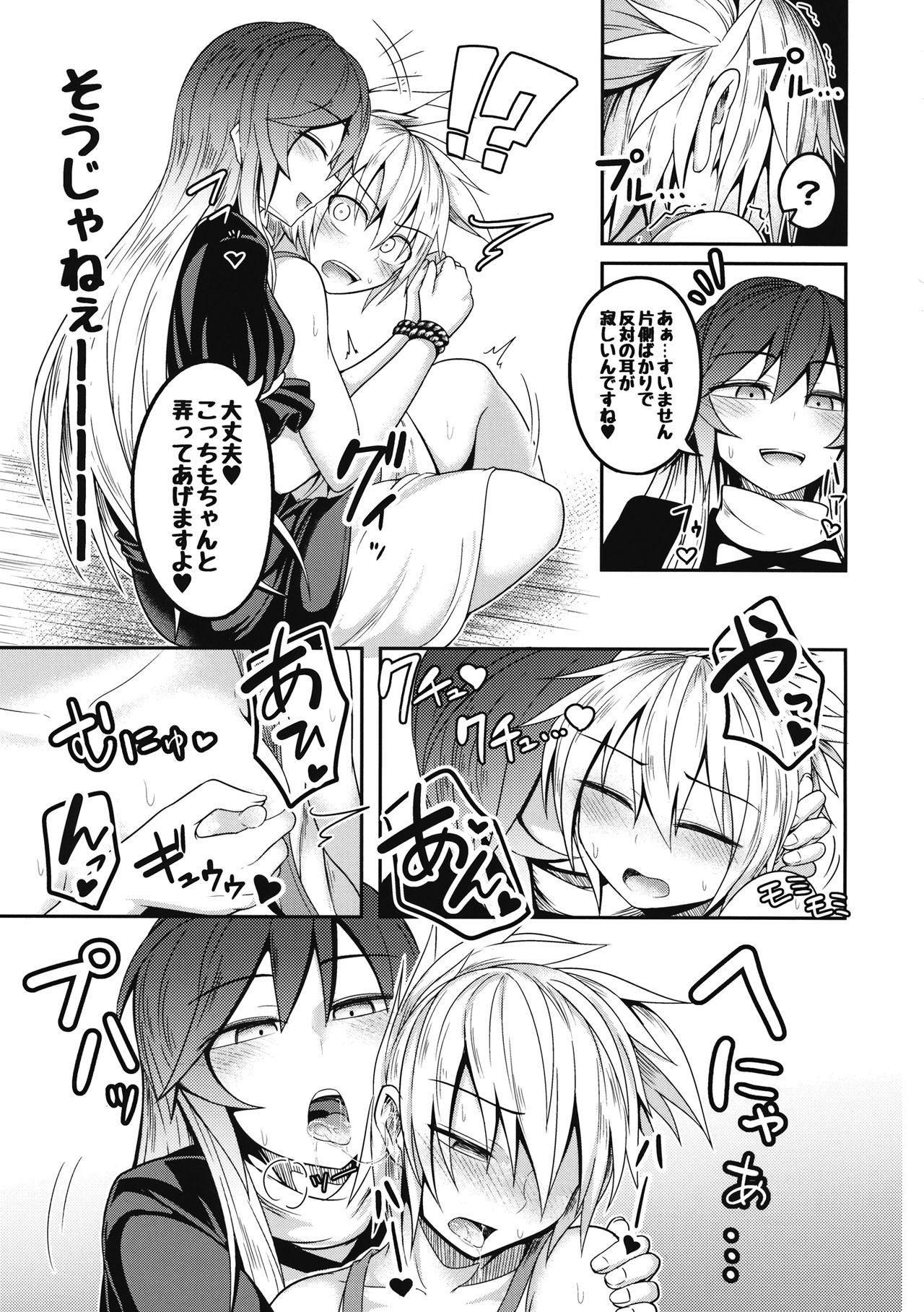 (Shuuki Reitaisai 4) [Lapiz Lazuli Kouseki (Kuroha Rapid)] Bonnou no Matenrou (Touhou Project) page 24 full