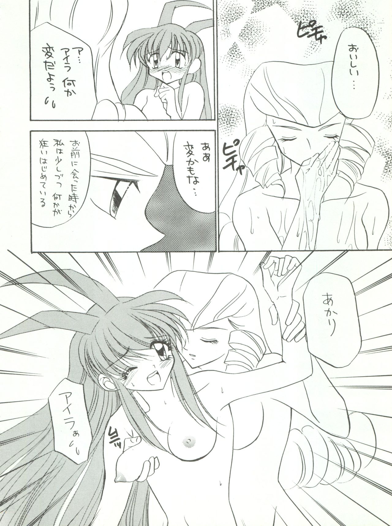 (C53) [STUDIO PAL (Nanno Koto)] Wanpaku Anime Dai Gekisen 7 (Various) page 57 full