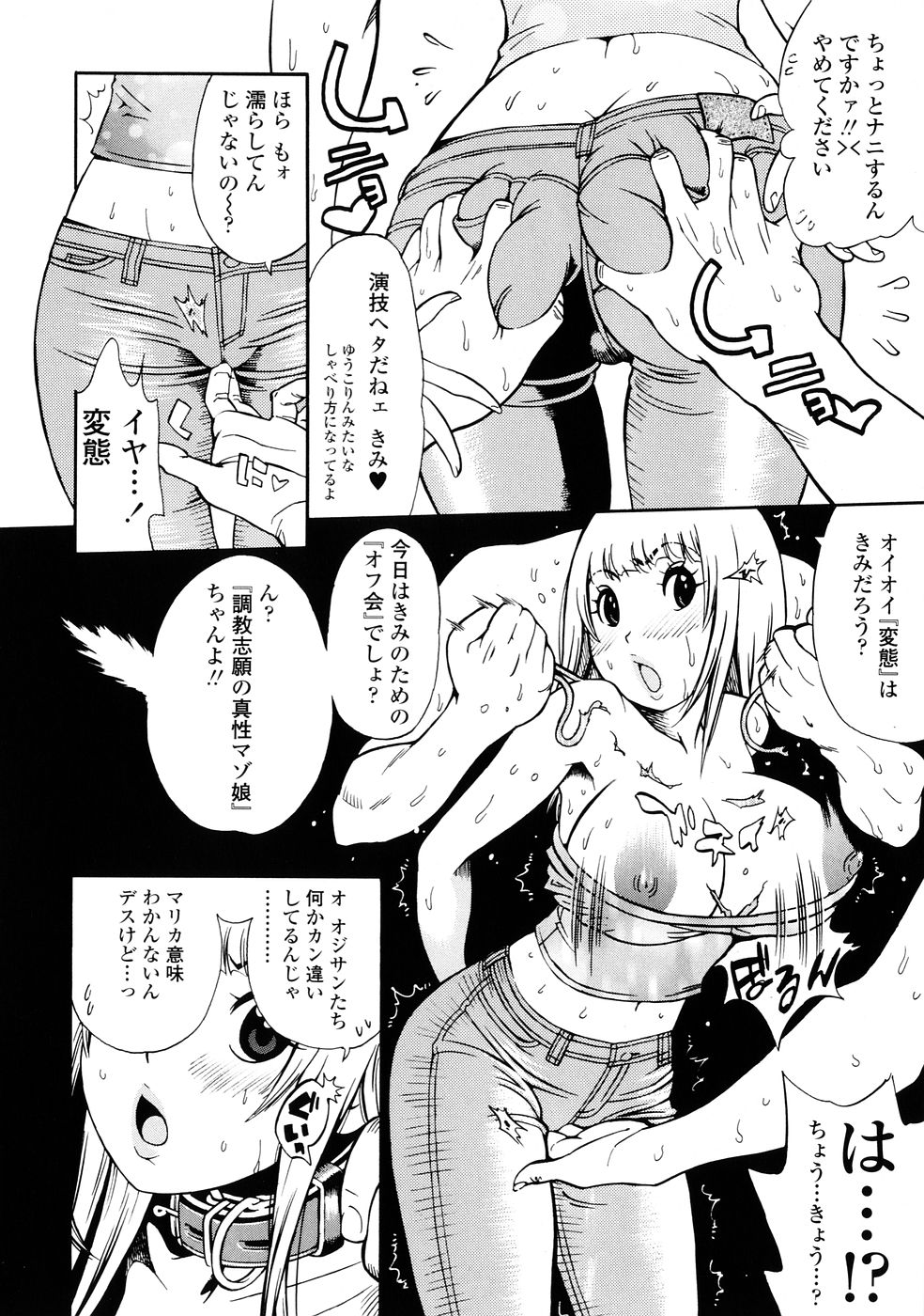 [Kishinosato Satoshi] Fetish! (><) page 56 full