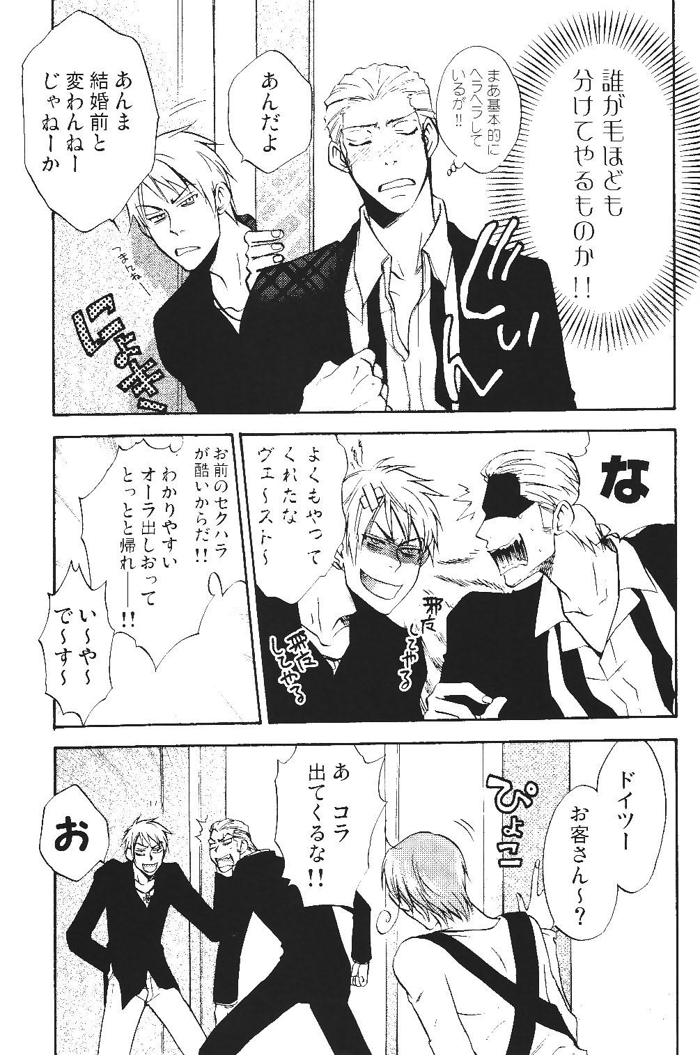 (SC40) [Koutetsuro (Sakiika.)] Ano ko no Kare. (Axis Powers Hetalia) page 20 full
